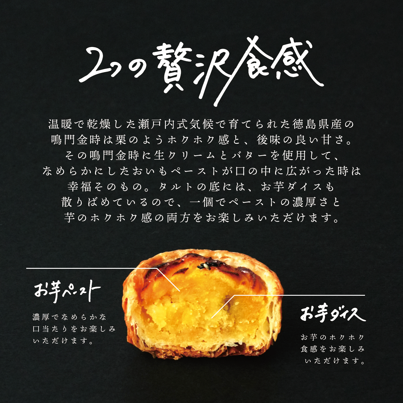 【2つの贅沢食感】黄金のスイートポテトミルフィーユ/讃岐三白