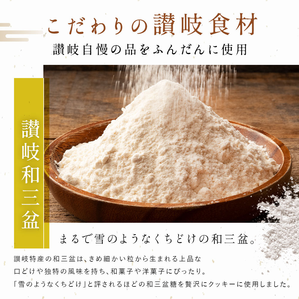 【2023金賞受賞】和三盆エッグタルト/讃岐三白