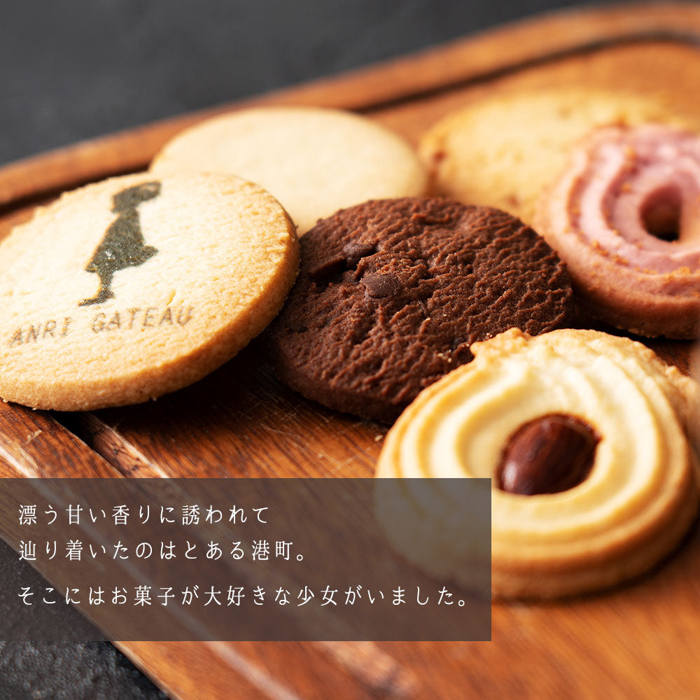ANRI GATEAU6種クッキー缶