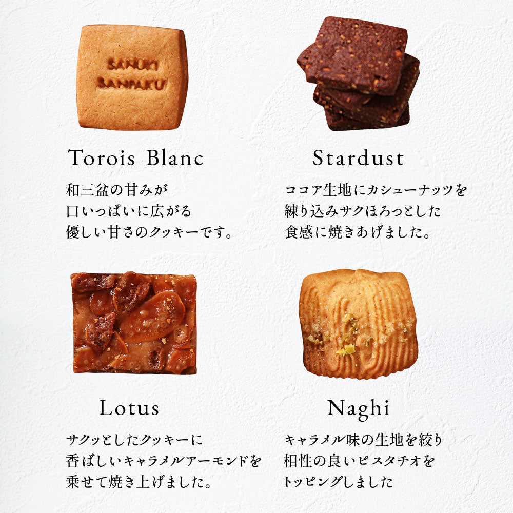 讃岐三白オリジナルクッキー缶(12種)